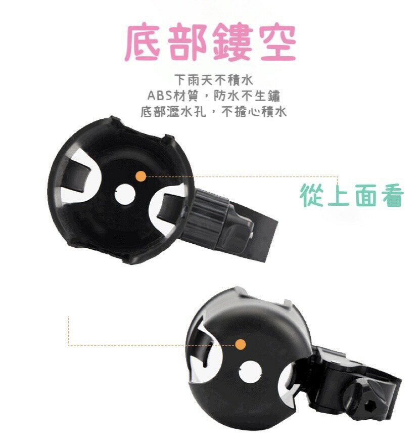嬰兒推車置杯架/奶瓶架(腳踏車也可用) 4