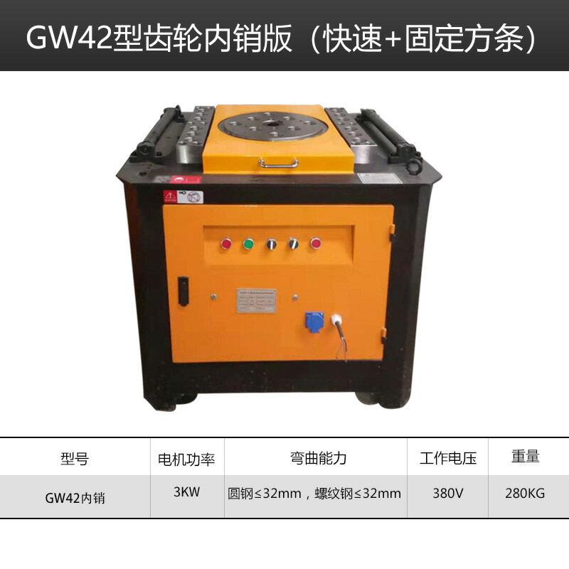 {公司貨 保固一年}鋼筋彎曲機40型圓鋼螺紋鋼彎箍折彎機彎鐵機電動數控彎筋握彎機 0