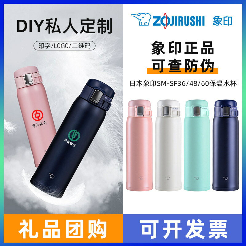 日本象印保溫杯480ml不鏽鋼戶外運動水杯SMSF364860