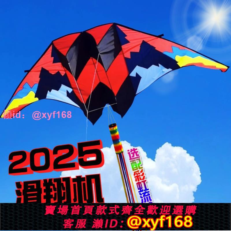2025新款大型4米滑翔機風箏成人專用微風易飛高檔特大濰坊市風箏