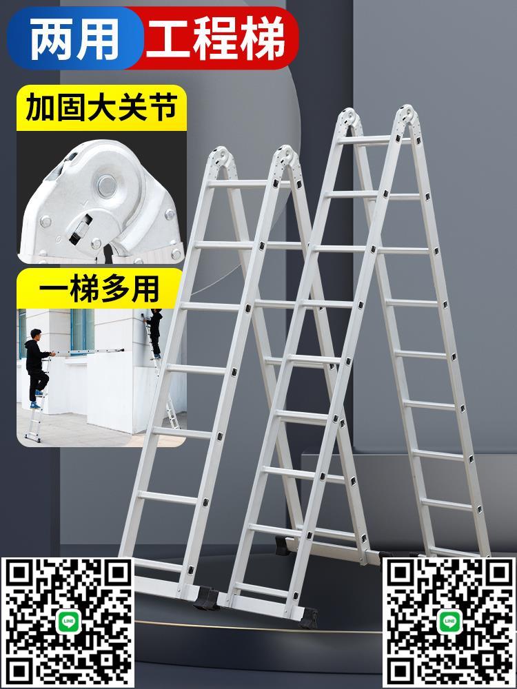 鋁合金兩用梯子沖壓人字梯家用工程梯閣樓雙人梯伸縮單直折疊梯子-淘淘屋