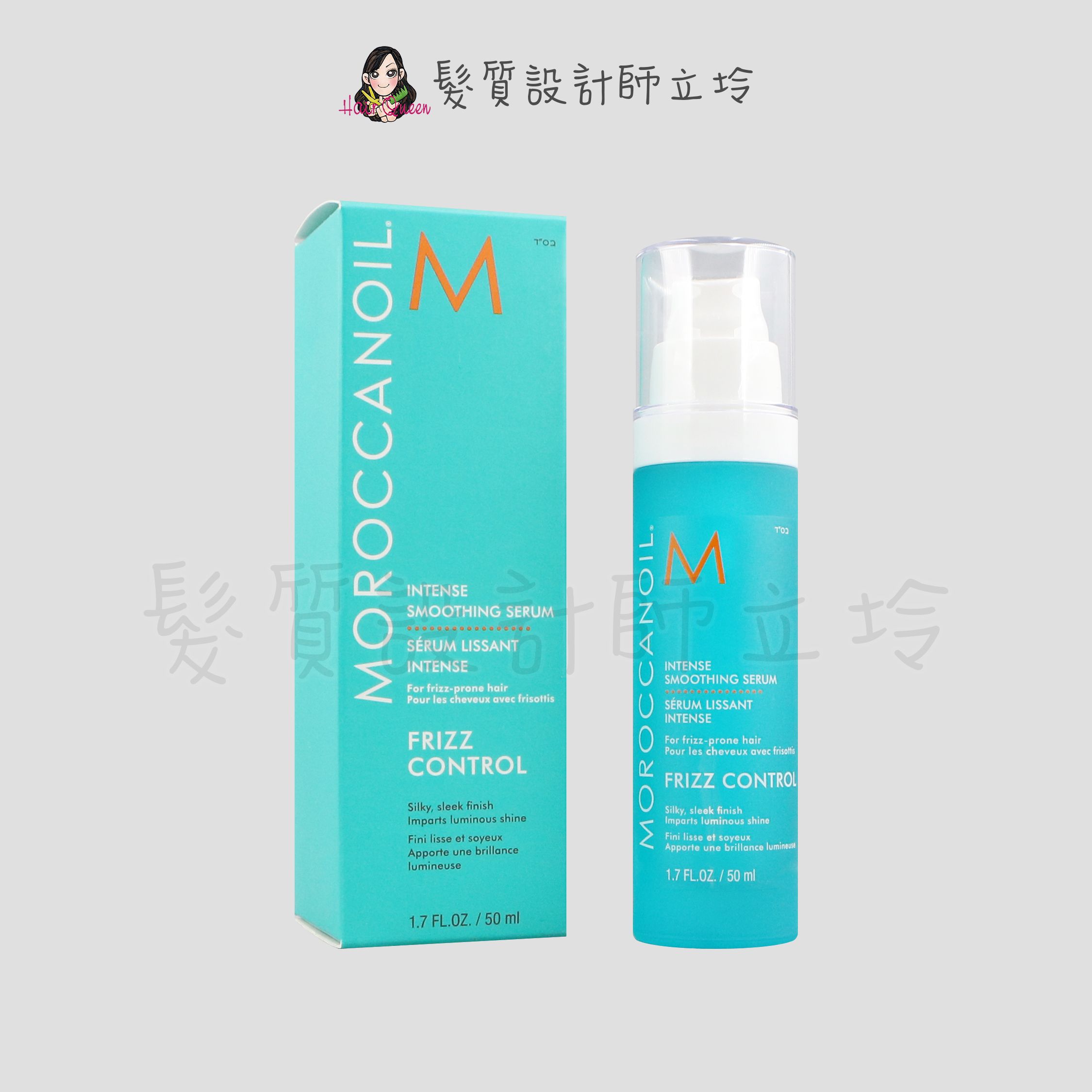 立坽『免沖洗護髮』歐娜國際公司貨 Moroccanoil 優油終結毛燥精萃50ml HH08 HH02
