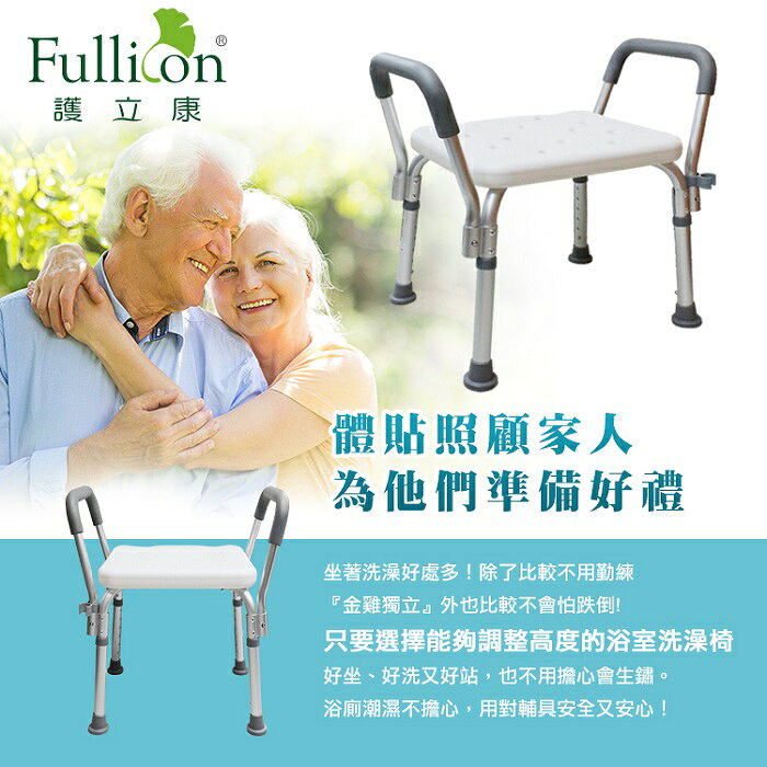 【海夫生活館】Fullicon 護立康 坐板加大 無背扶手 洗澡椅(BT006) 4