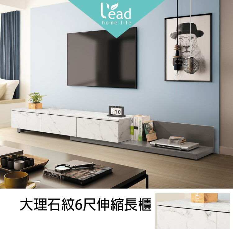 大理石紋6尺伸縮長櫃櫃置物櫃電視櫃L櫃高低櫃收納櫃抽屜櫃書櫃酒櫃【163A33101】Leader傢居館163-G116白石灰