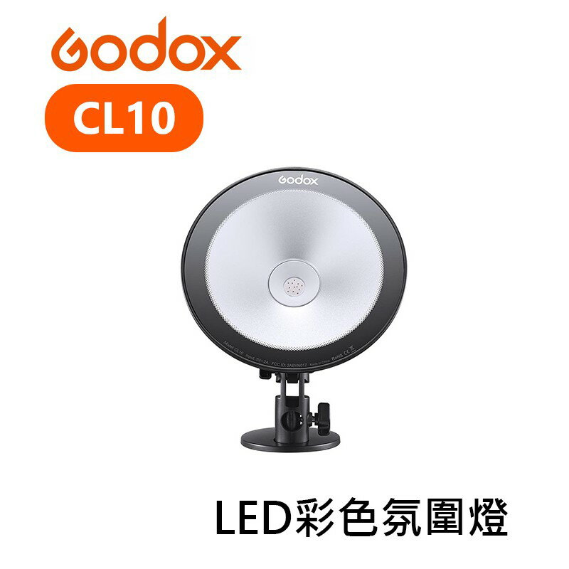 【EC數位】Godox 神牛 CL10 LED RGB 氛圍燈 特效燈 環境燈 LED燈 背景燈 攝影燈 棚燈 持續燈