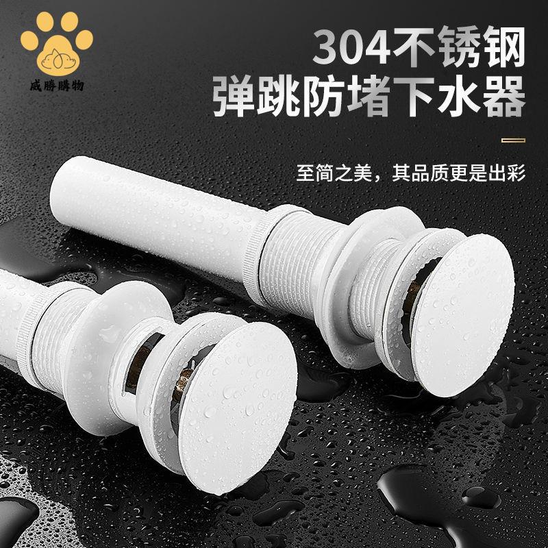 免運 下水器 洗臉盆下水器 白色洗臉盆下水管面盆彈跳下水器配件洗手池臺上盆臺盆防臭漏水塞 廠家直銷5y7