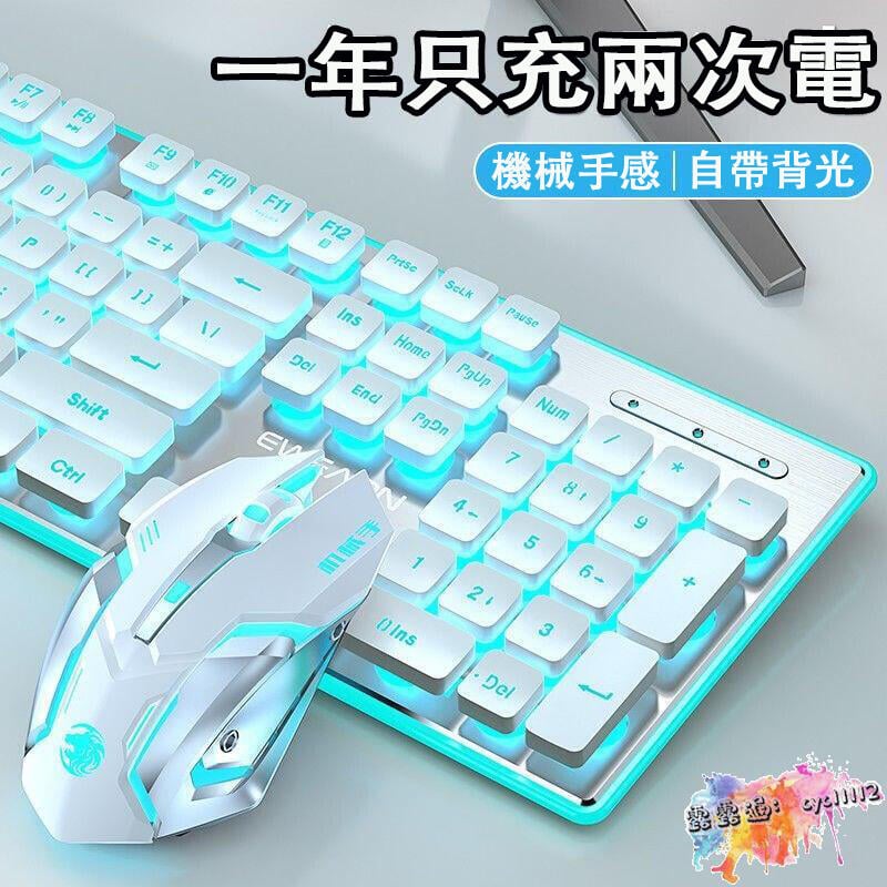 【壹灣公司 質量保證】前行者X7S 無線鍵盤 鼠標套裝 可充電 靜音 防水鍵鼠 筆記本 電腦鍵盤