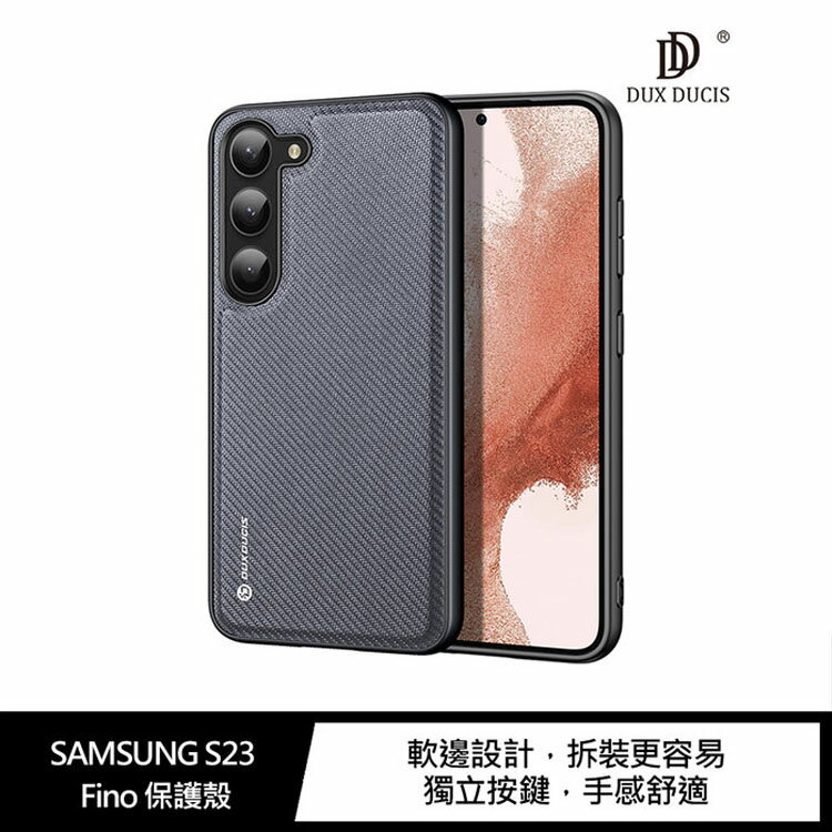 【APP4%點數】DUX DUCIS SAMSUNG S23 Fino 保護殼