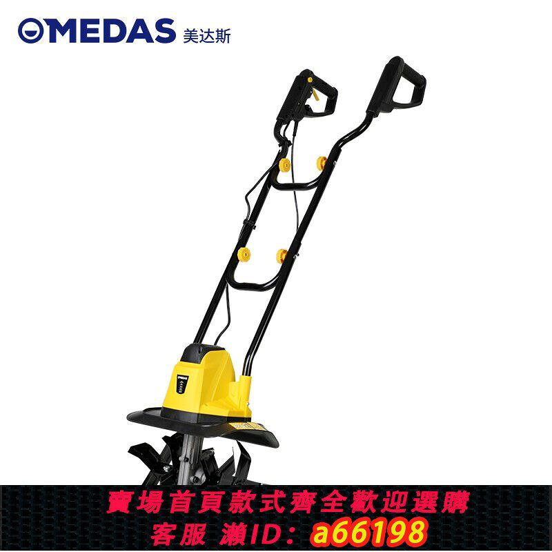 【台灣公司 可開發票】美達斯電動鬆土機小型菜地家用微耕機翻土機農用工具耕地機旋耕機