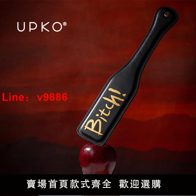 【臺灣公司 超低價】UPKO真皮手拍義大利進口高階SP打屁屁工具成人性夫妻房事情趣用品
