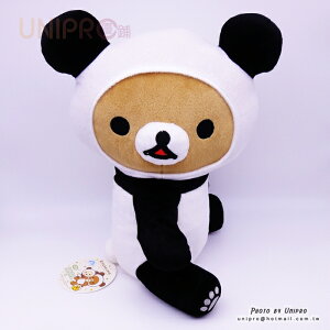 【UNIPRO】拉拉熊 Rilakkuma 變裝 熊貓 貓熊 34cm 側坐姿絨毛娃娃 玩偶 禮物 San-X正版授權