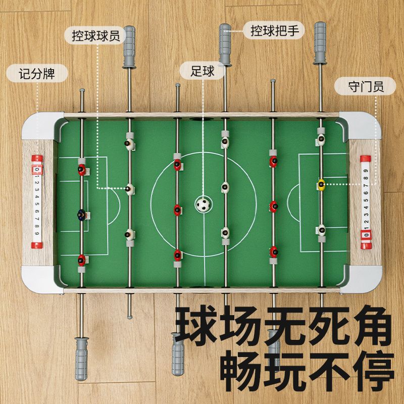 免運 可開票 限時下殺 臺灣公司 皇兒桌上足球父子雙人對戰兒童親子互動桌面桌遊益智玩具男孩禮物