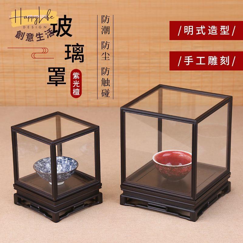 工廠現貨 免運 玻璃罩 展示架 工藝品展示 紅木工藝品實木奇石擺件防塵展示盒紫光檀寶籠透明佛像玻璃罩底座新店開業/售後保障 c12
