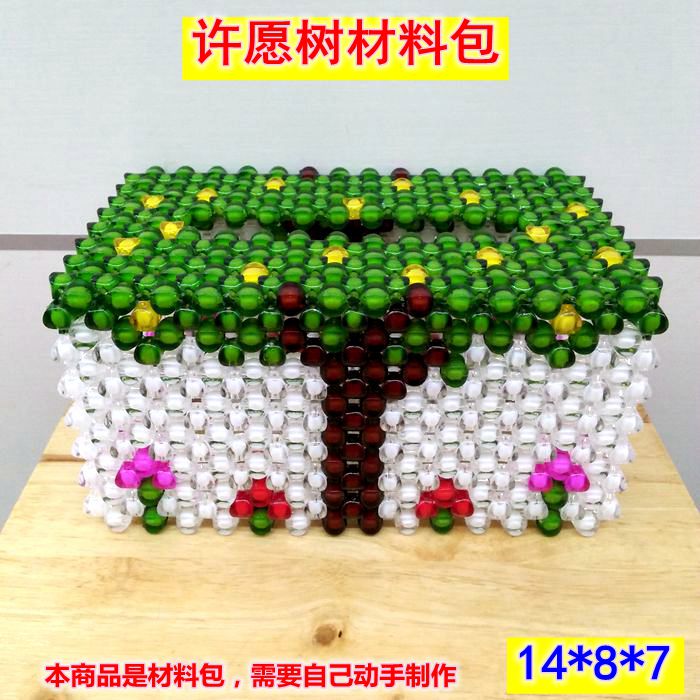 許願樹紙巾盒材料包diy手工串珠編織亞克力A料散珠子擺件飾品配件