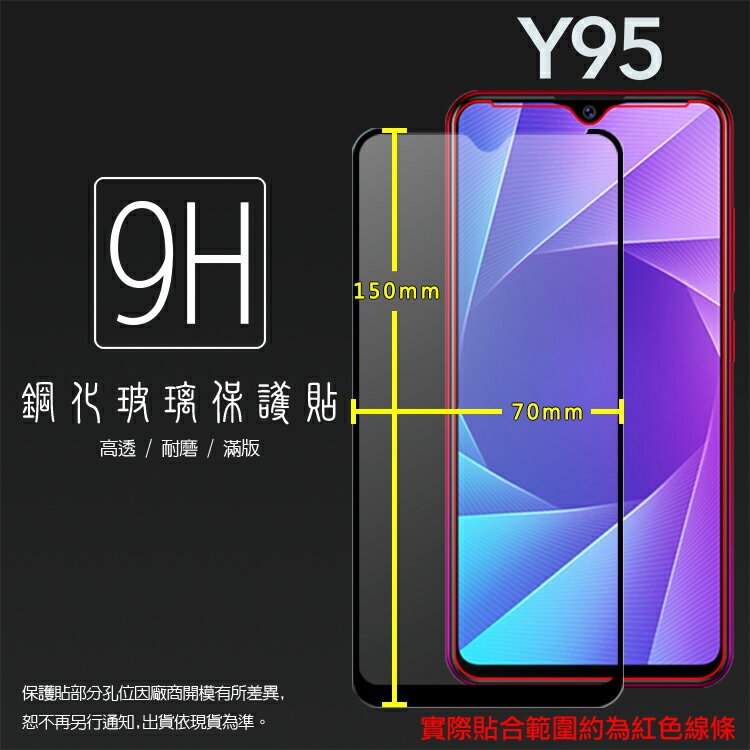 OPPO AX7 CPH1903/AX5s CPH1920/vivo Y91 1814/Y95 1807 滿版 鋼化玻璃保護貼 9H 全螢幕 滿版玻璃 鋼貼 鋼化貼 玻璃膜 保護膜