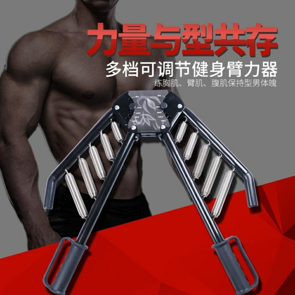 擴胸訓練健身器材家用50公斤臂力棒40kg臂力棒50公斤60公斤男訓練胸肌臂肌 都市時尚