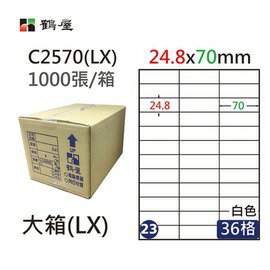 鶴屋(23) C2570 (LX) A4 電腦 標籤 24.8*70mm 三用標籤 1000張 / 箱