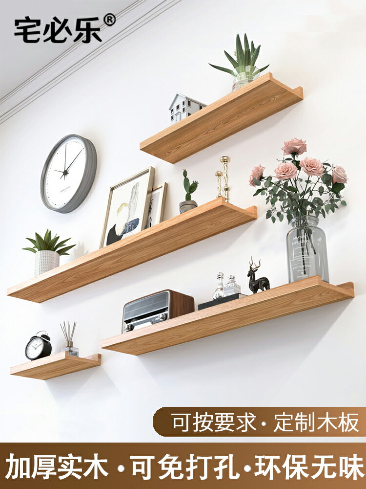 電視牆置物架 實木一字隔板免打孔北歐層板牆壁掛牆面擱板電視牆裝飾牆上置物架【MJ191851】