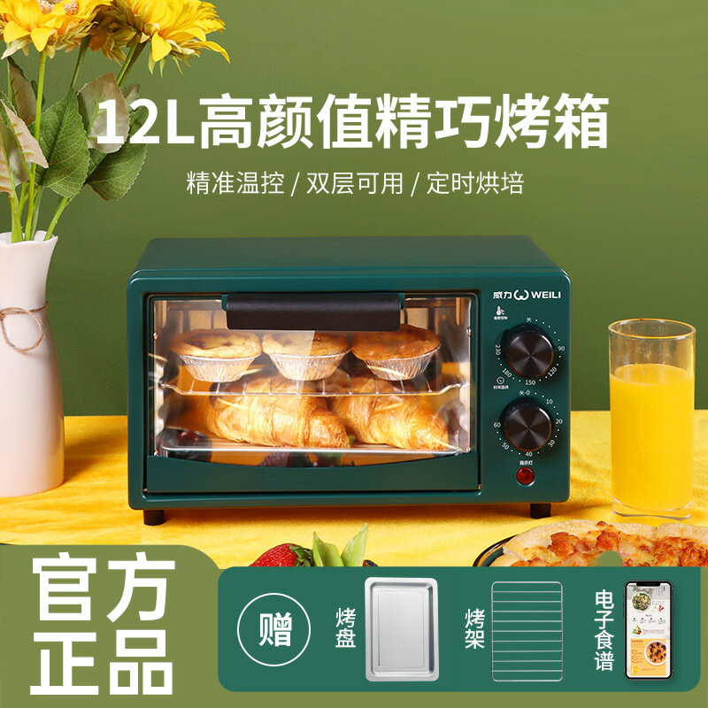 批發烤箱家用電烤箱小型空氣鍋一體新款多功能迷烘焙贈品禮品301