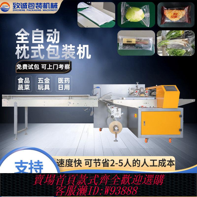 多功能枕式包裝機五金蔬菜水果食品點心面條餐具全自動封口套袋機