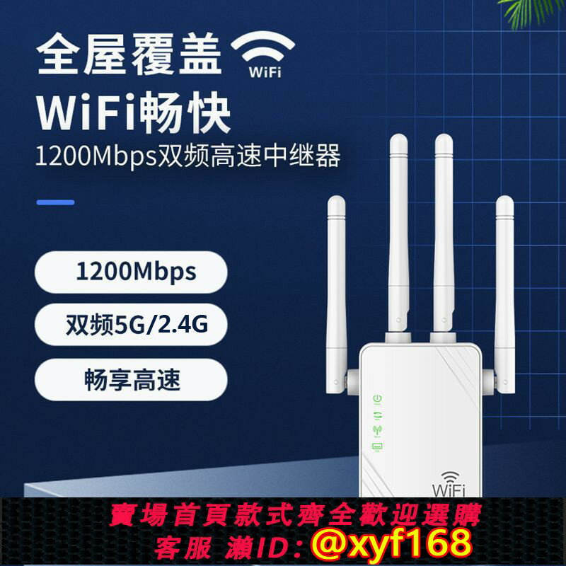 【可開發票】wifi訊號增強放大器5G千兆雙頻Wi-Fi擴大器2.4g無線網 萬能中繼接收器家用路由器穿墻擴展器轉有線網絡加強器