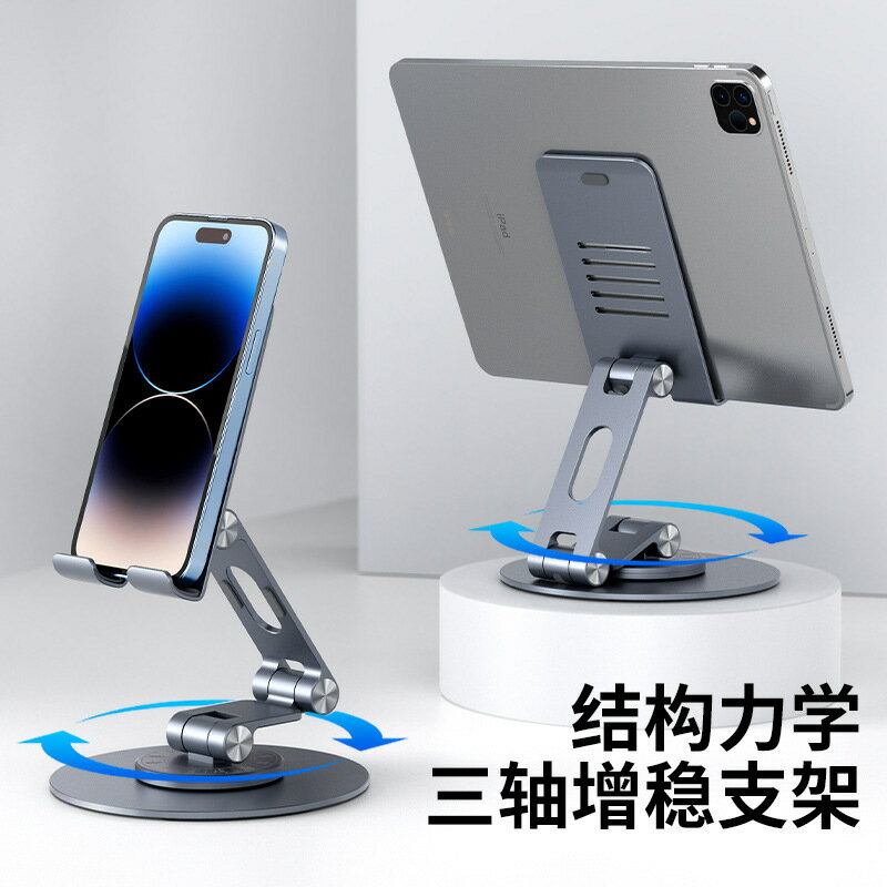 快速出貨 新款平板支架全金屬適用iPad手機支架桌面升降筆記本支架折疊旋轉
