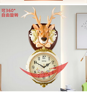 美式家用雙面掛鐘客廳鐘表歐式創意個性鹿頭裝飾壁掛時尚靜音掛表