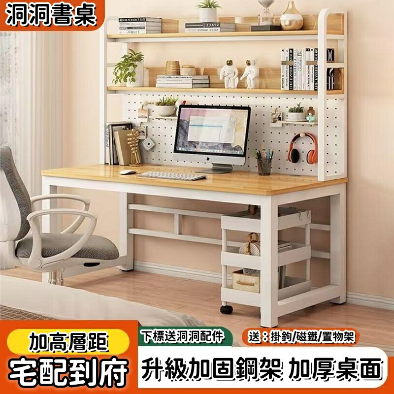 【免運】臺式電腦桌 電競桌 書架電腦桌 書桌收納桌 穩固置物架 工作桌 學生學習桌 寫字桌 書櫃辦公桌 萬用桌 長桌鋼