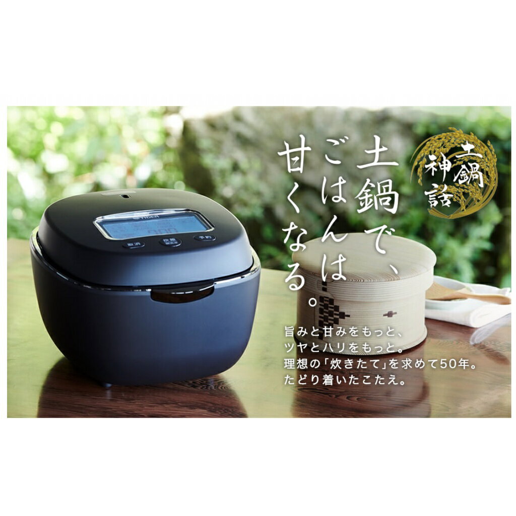 TIGER 土鍋圧力 IHジャー炊飯器JPL-G100 21年製 土鍋圧力IHジャー炊飯器〈炊きたて〉土鍋ご泡火炊き JPL-G100 | 製品
