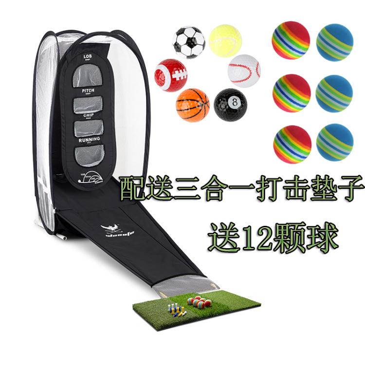 高爾夫揮桿練習器切桿練習網室內室外練習用品可折疊配打擊墊送球