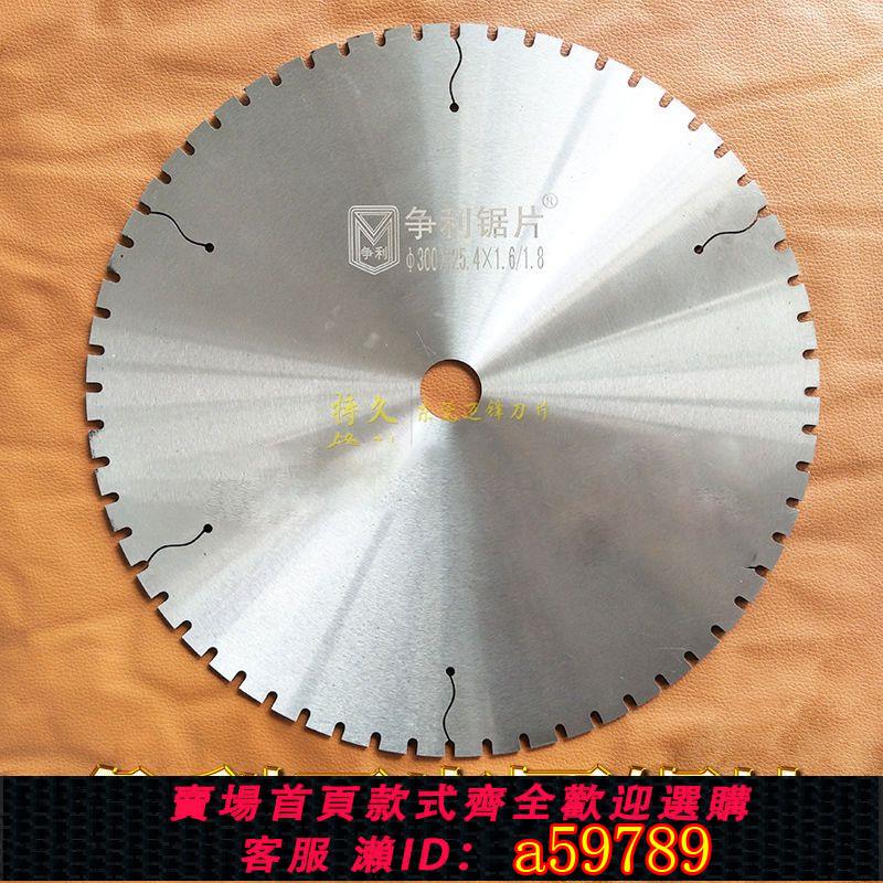 【臺灣公司 可打統編】不銹鋼無齒切割片合金切割片切割機鋸片砂輪機片鋸鋁機鋸片255