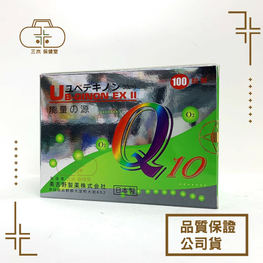 優倍立能Q10膠囊 UB-QINON EX 日本製 100粒裝