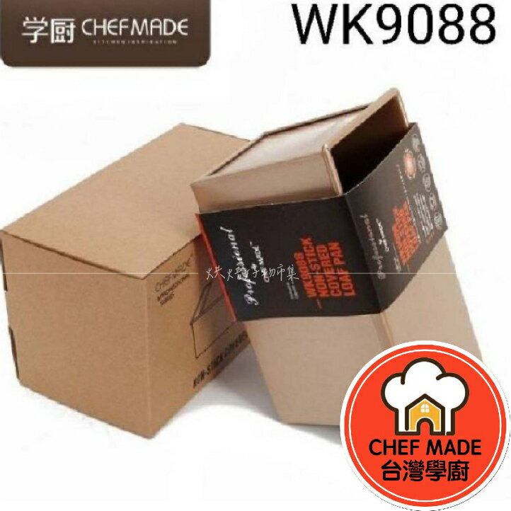 吐司模含蓋 吐司 模具 滑蓋 不沾 450克 12兩 金 土司 盒 模 烘焙 烤模 WK9088 學廚 烘培 麵包 批發