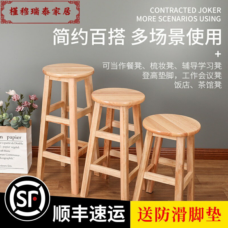 實木高腳圓凳商用椅子吧臺凳現代簡約前臺酒吧椅家用復古高凳子