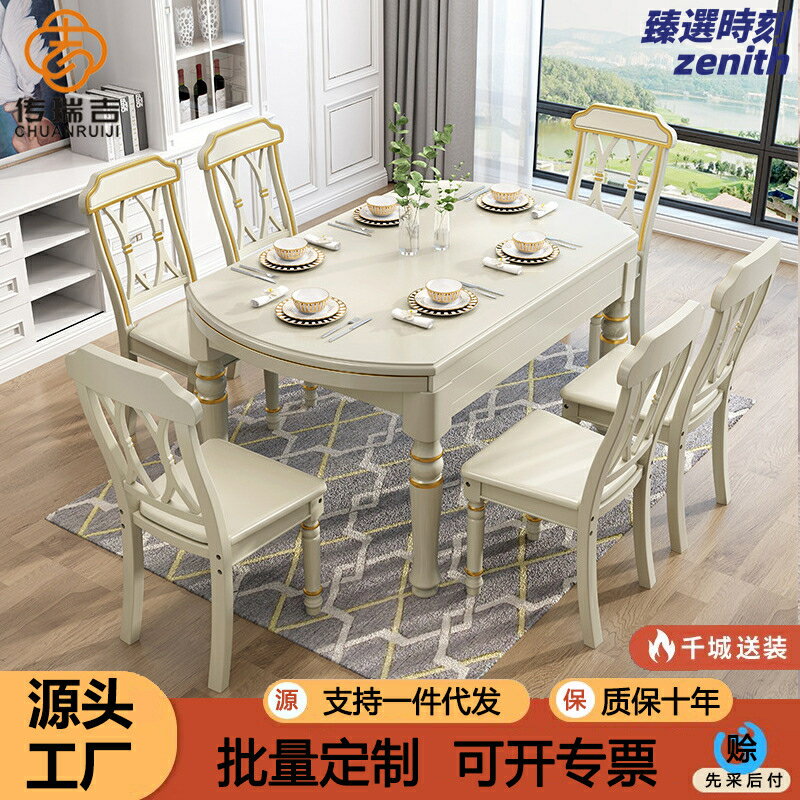 【可伸縮設計】實木餐桌 餐桌椅組合 美式輕奢風 現代簡約 北歐風 小戶型圓桌 家用客廳 伸縮折疊 省空間 高質感實木