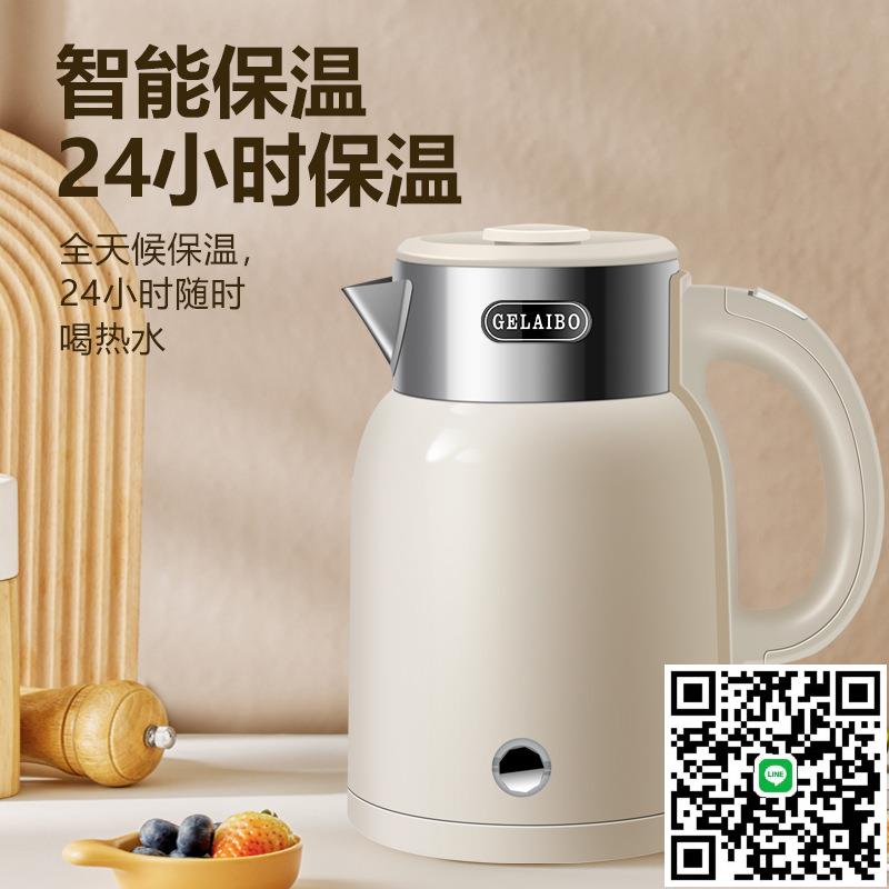 110v跨境家用電熱水壺自動斷電燒水壺大容量保溫水壺雙層防燙臺灣