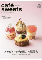 cafe -sweets   咖啡廳甜點   Vol.185 | 拾書所