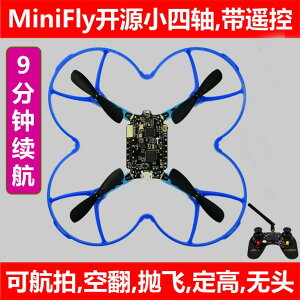 四旋翼飛行器四軸MiniFly 支持航拍/空翻/定高/拋飛/無人機 開源