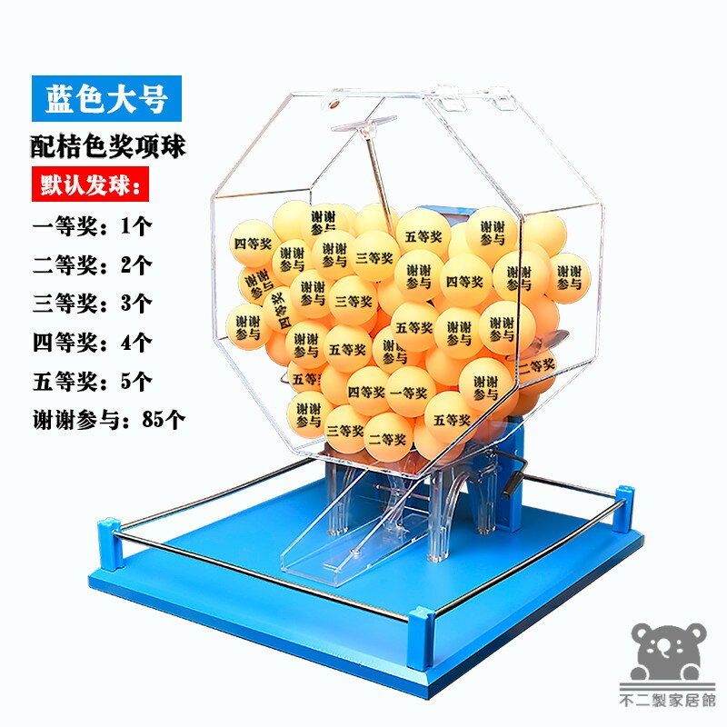 公司貨 可開發票 【手動搖奬機】活動道具 雙色球抽號機 搖號機 搖獎機 開獎機 抽獎神器 搖球機 休閒娛樂 活動抽獎 抽獎機工廠現貨直銷 店長新品推薦 全館八折 售後保障 5h830 0