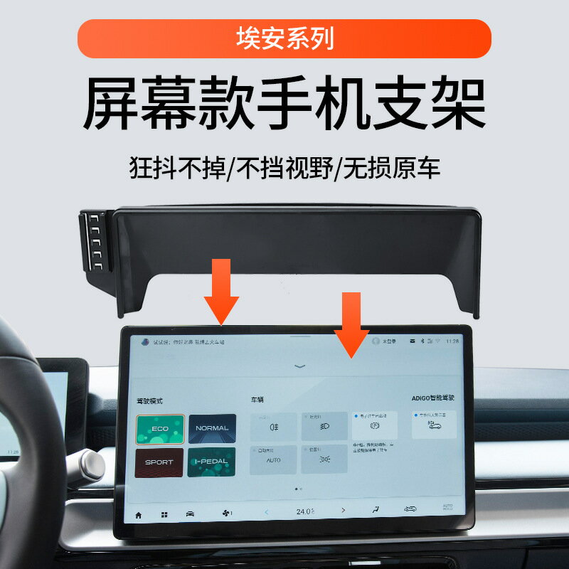 比亞迪海豚秦PLUS唐dmi漢EV宋Pro/Max元驅逐艦05專用車用手機支架