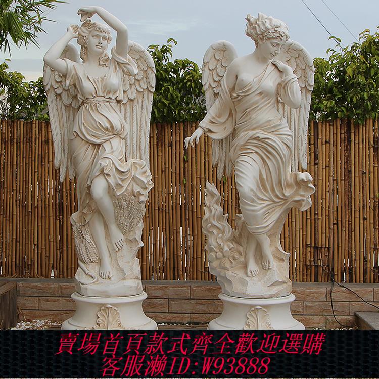 {臺灣公司貨 可打統編}落地歐式人物天使四季女神雕塑花園美陳石膏像婚禮玻璃鋼招財擺件