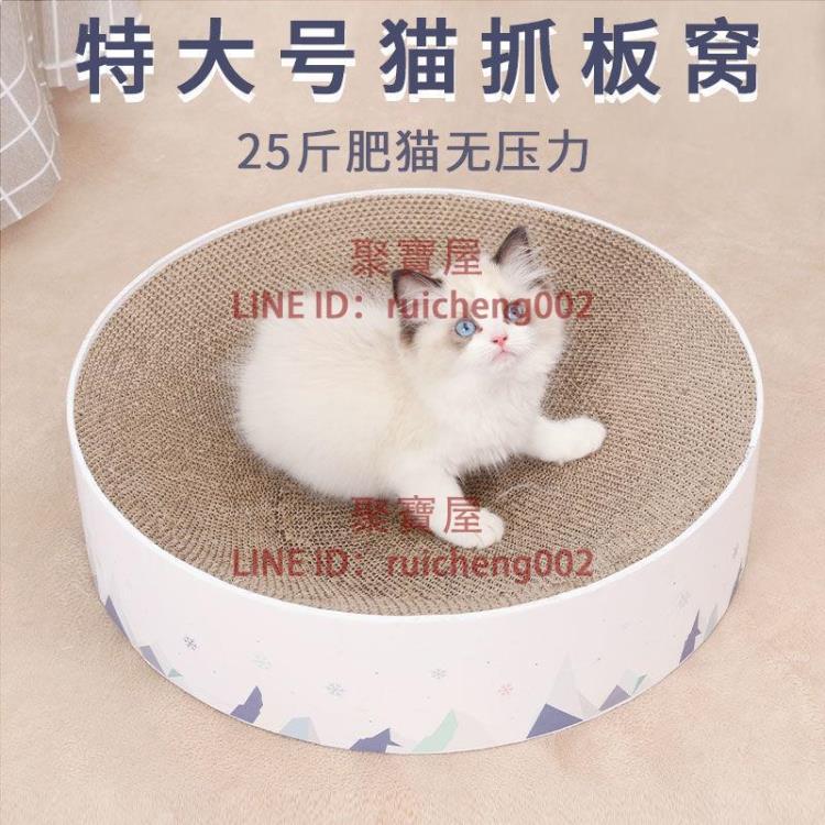 貓抓板碗形貓窩貓爪板窩紙不掉屑貓抓盆貓玩具貓咪用品磨爪器瓦楞【聚寶屋】