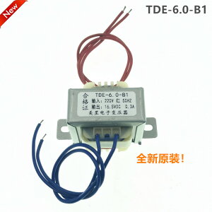 電冰箱變壓器 TDE-6.0-B1 (CTA-PJT) 220V轉16.5VDC 0.3A 新包郵