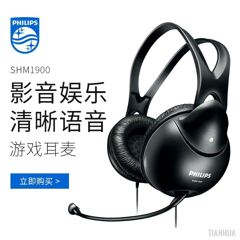 免運 藍芽耳機 降噪耳機 SHM1900耳機耳麥多媒體頭戴式耳罩大耳包語音有線