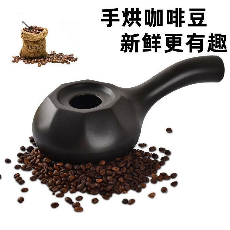 616陶瓷手搖咖啡烘焙爐家用大容量直火烘焙機烘焙手網小型生直銷【宜家良品百貨】