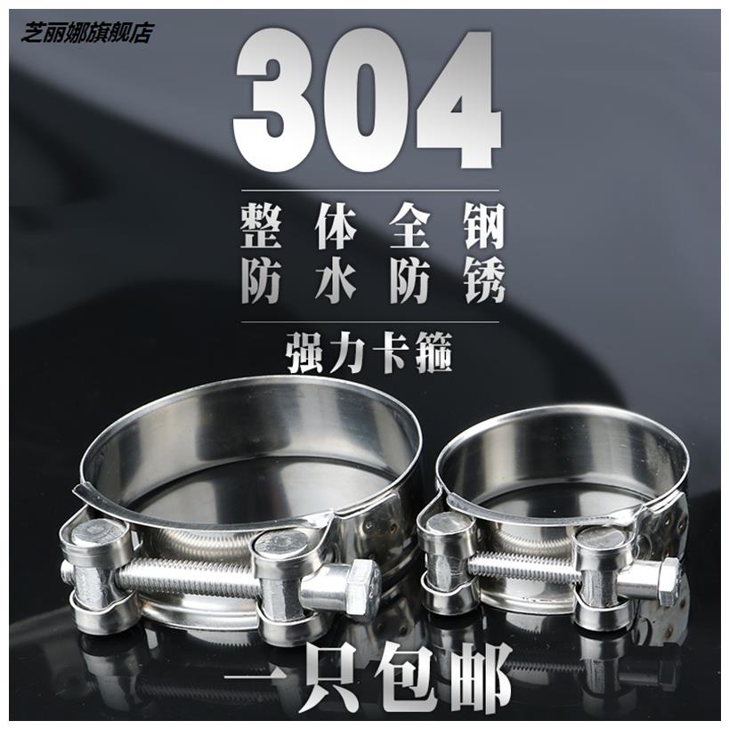 抱窟圈 固定 扣緊抱箍卡枯抱扣水管卡扣緊箍不銹鋼喉箍卡箍支架。