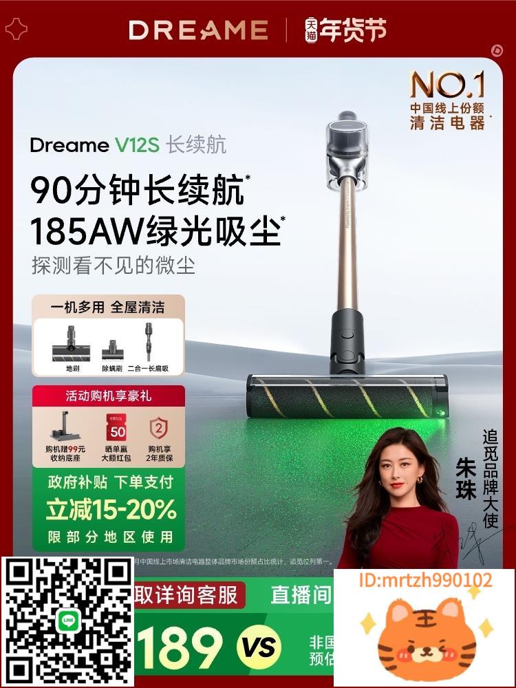 【效能旗艦】追覓綠光顯塵V12S無線吸塵器家用大吸力手持除蟎V15S-杏奈生活舘