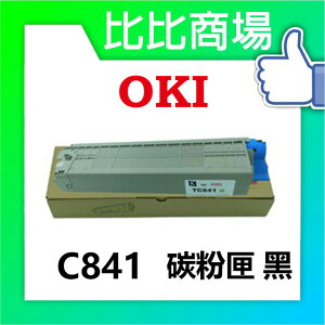 OKI C841 相容碳粉匣 (黑/藍/紅/黃)