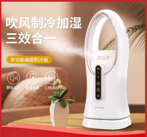 新北現貨新款無葉風扇冷風機Type-C充電桌面式風扇加濕器無葉空氣降溫噴霧 99購物節
