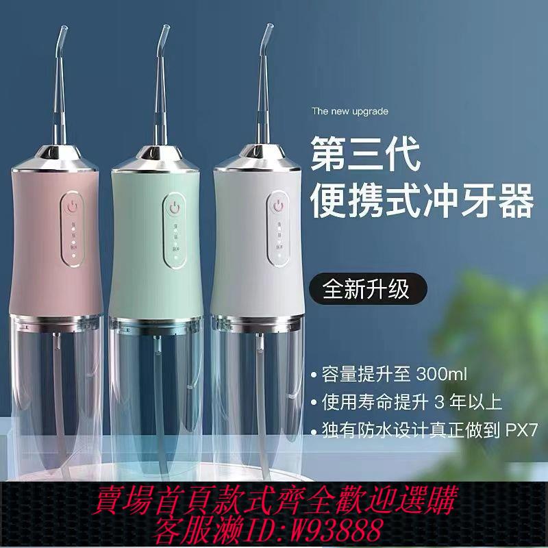 {臺灣公司貨 可打統編}德國正品沖牙器家用洗牙器便攜電動正畸超聲波清潔牙齒神器水牙線